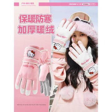 滑雪手套女冬季加厚絨哈嘍kitty騎行開車保暖棉手套防風寒可觸屏