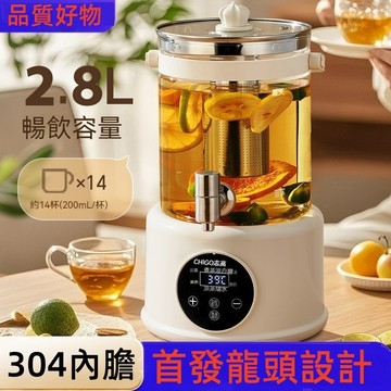 🚀台灣出貨🚀 養生壺2.8L大容量 分體式設計 多功能燉煮 辦公室家用 燒水壺花茶壺 智能保溫 安全防乾燒