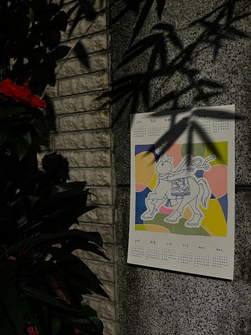 松鼠秣秣2026年曆・馬上什麼都有