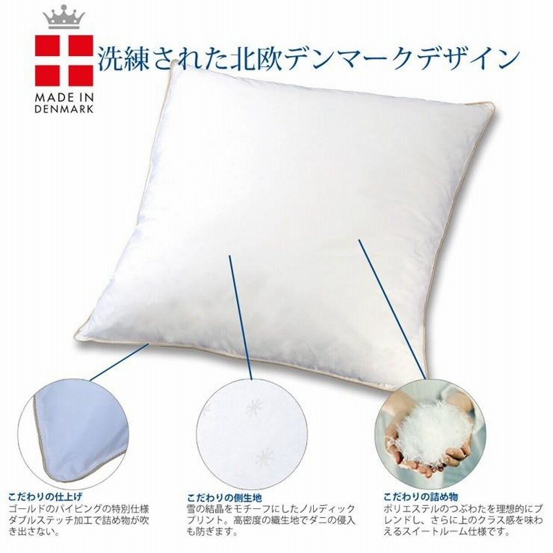 デンマーク発！フォスフレイクス ハーフボディーピロー 枕 80×80 枕 80