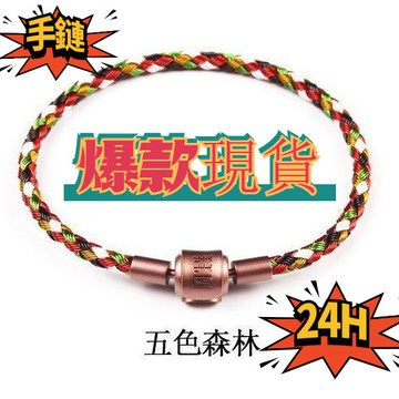 🐎24 防水鋼絲繩簡約細款可穿3D 轉運珠本命年紅黑皮繩情侶手鍊