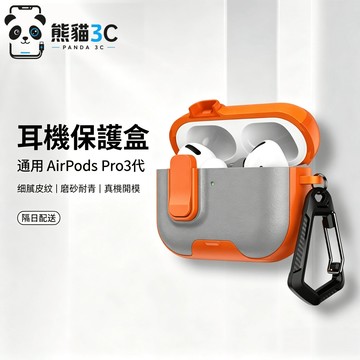 雙色皮紋鎖扣支架保護殼 時尚創意可愛耳機保護套 適用 Air Pods Pro 2 3 Air Pods 4 耳機保護套