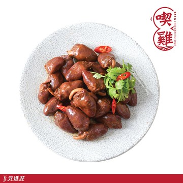 【喫雞】響麻辣舌 麻辣雞心 130g/包 │元進莊美食購