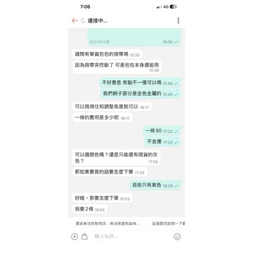 兩條背帶 客訂客訂客訂客訂