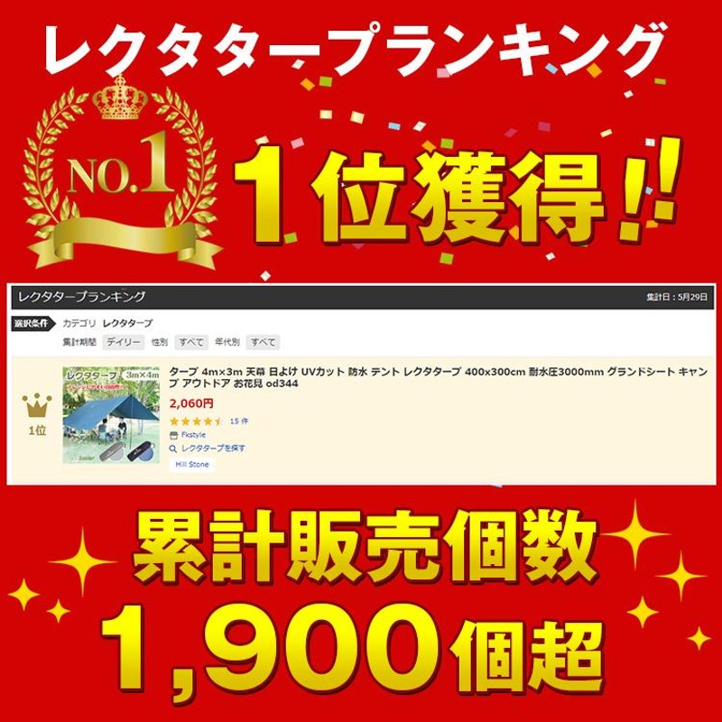 タープ 4m×3m 天幕 日よけ UVカット 防水 テント レクタタープ 400x300cm 耐水圧3000mm グランドシート キャンプ アウトドア お花見  od344 | LINEショッピング