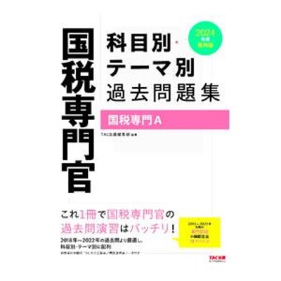 初めてでも分かる・使える 株式交換・株式移転の実務ハンドブック(第2