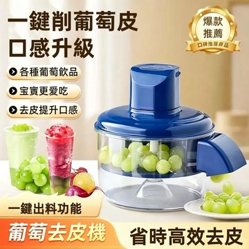 台灣出貨【全自動水管剝皮機】智能去皮機 電動剝皮機 去皮機 大蒜去皮機 果蔬去皮機 水果去皮機 剝皮器 懶人剝蒜 去皮