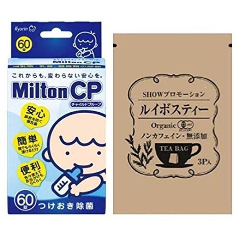 メール便送料無料 Milton 36錠 杏林製薬 メール便最大1個まで ミルトン