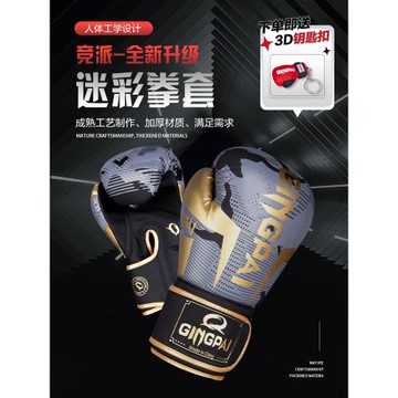 專業拳擊手套搏擊散打成人男女拳套兒童訓練打沙袋包加厚透氣耐磨