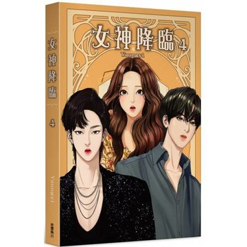 女神降臨 (4)