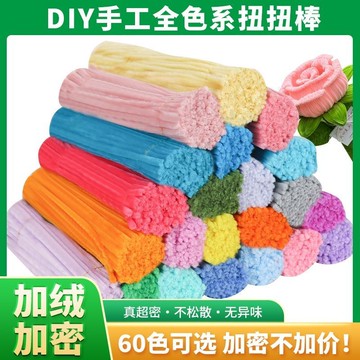 ⚡臺灣出貨⚡加密扭扭棒手工diy幼兒園兒童早教彩色花束超密馬卡龍毛根毛絨條