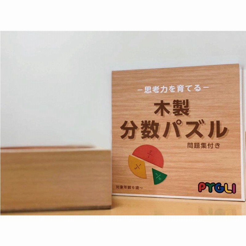 知育玩具　まとめ売り　カルタ　ピタゴラス　分数　小数　パズル 知育玩具 まとめ売り カルタ ピタゴラス 分数 小数 パズル