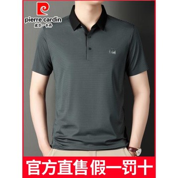皮爾卡丹男士冰絲涼感POLO衫夏季薄款商務休閑絲滑條紋短袖T恤男