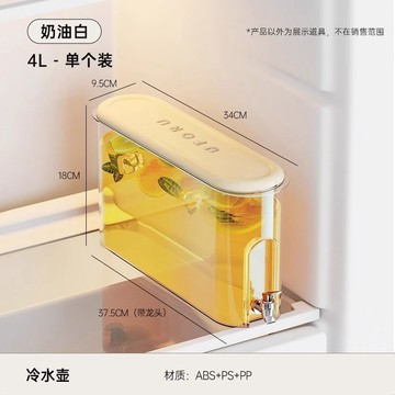 出清不補 特價下殺 冷水壺 冰箱冷水壺 噸噸桶 冰箱水壺 飲料壺  特價冰箱夾縫冷水壺帶龍頭耐高溫家用大容量冷泡桶窄小水
