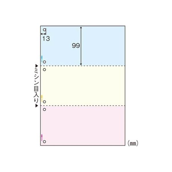 ヒサゴ:マルチプリンタ帳票 A4判3面6穴 カラータイプ 100枚 BP2013 事務用品 文房具 筆記具 ファイル 机上整理 オフィス