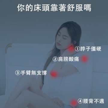 老人 靠背垫 床头靠垫 腰护 沙发床上 软包 靠枕 孕妇 护理 腰枕颈护床靠背