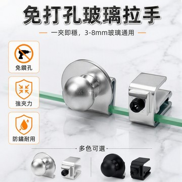 桃園出貨 夾持式玻璃門把手 3-5mm鋼化玻璃適用 不鏽鋼材質 酒櫃櫥櫃專用