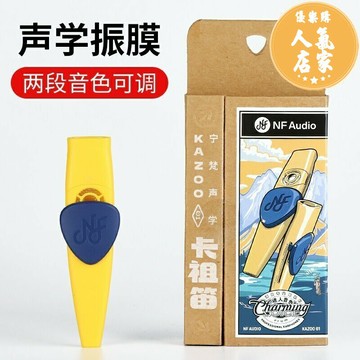 卡祖笛 鴨子笛 金屬笛 卡祖笛口琴演奏級專業祖卡笛大喇叭新型笛子兒童樂器便攜小眾