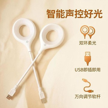 聲控智能變色小夜燈語音睡覺臥室usb接口夜用護眼檯燈聲控小夜燈