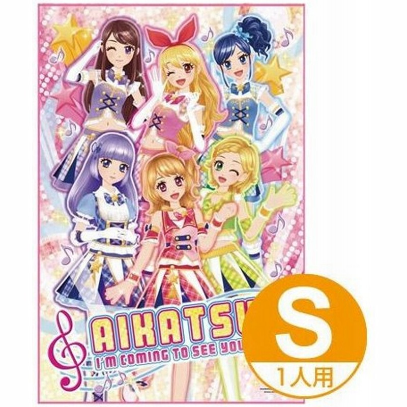 レジャーシート アイカツ 3rd S 子供用 キャラクター レジャーマット ピクニックシート アイカツ 1人用 通販 Lineポイント最大0 5 Get Lineショッピング