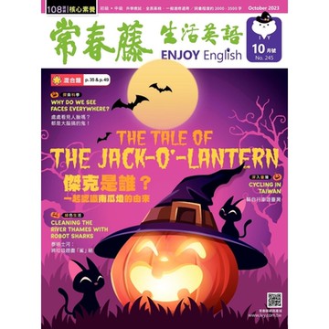 常春藤生活英語 10月號/2023 第245期_Readmoo 讀墨電子書