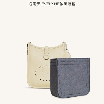 適用愛馬士伊芙琳mini Evelyne16 29 33內膽包收納包內袋內襯包撐