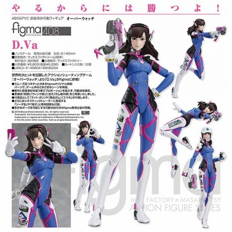 オーバーウォッチ figma D.Va[グッドスマイルカンパニー] | LINE 