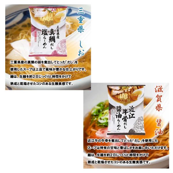 送料無料 tabete だし麺 らーめん 食べ比べセット 12種類入り 国産素材のラーメン 12食アソート