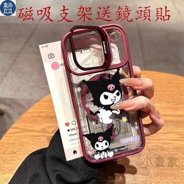邪惡庫洛米 磁吸鏡頭防摔支架手機 iPhone 17 16 15 14 13 12 11 Pro Max plus保護殼