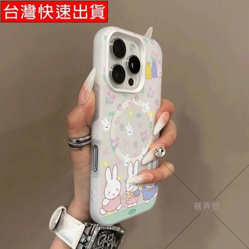 🔥免運🔥碎花三隻米菲兔 二合一蘋果18 pro max iphone 17/16/15/14手機殼13/12防摔磁吸11