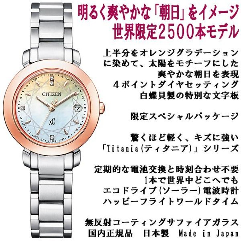 稼働品 xC ダイヤ6P 白蝶貝 電波ソーラー Eco-Drive シチズン - 腕時計