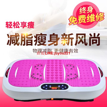 懶人甩脂抖抖機家用全身小腹燃脂運動瘦身器材減肥瘦肚子甩肉神器