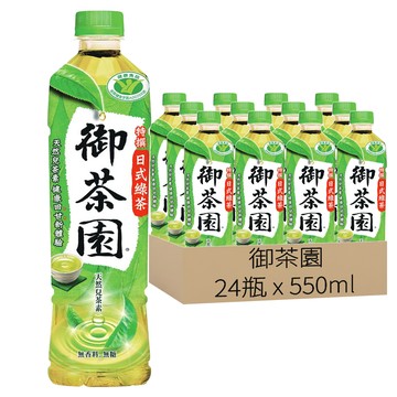 御茶園 特撰日式綠茶 無糖  550ml  24瓶