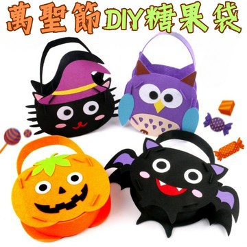 台灣出貨 萬聖節DIY糖果袋 手作DIY材料包 幼兒園糖果袋 萬聖節兒童手提袋 不織布 Halloween 兒童美勞