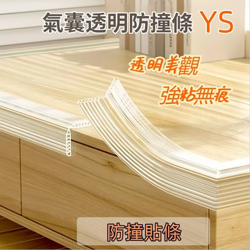 【現貨🔥隔日到貨】防撞護墊 防護條 保護墊 防撞邊條 安全防撞條 防撞貼門把手墊桌角 防護車門防撞條