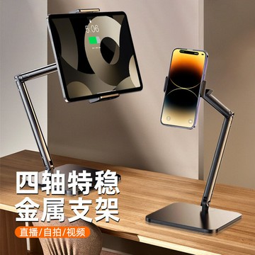 手機直播支架懶人追劇拍照多功能升降可調節金屬方形翻拍桌面支架 鑫弘-數碼配件