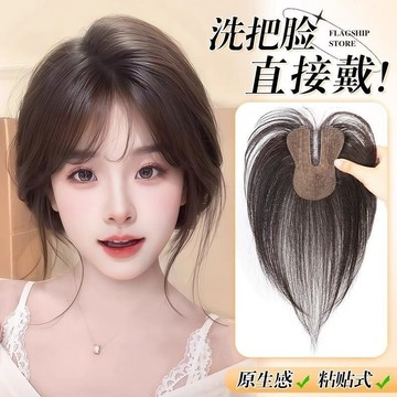【無需髮卡】魔鬼氈髮縫貼 假髮片 頭頂補髮片 增髮量 自然前額劉海髮縫魔術貼假髮 自然 隱形 無痕 增高顱頂 顯臉小