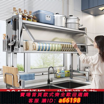 【台灣公司 可開發票】304不銹鋼柜門水槽置物架水盆瀝水多功能碗碟餐具收納廚房置物架
