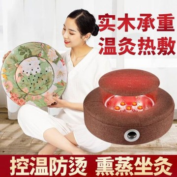 南陽廠家批發艾灸蒲團坐灸儀木質坐灸凳家用坐熏儀控溫蒲團艾灸墊