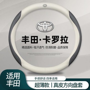 適用豐田卡羅拉方向盤套專用免手縫17-24款卡羅拉汽車把套防滑