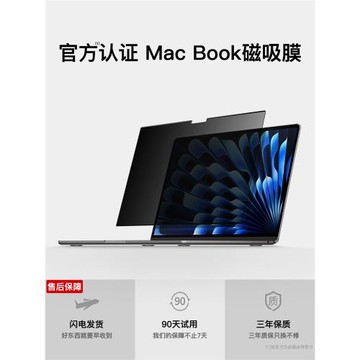 【2026新款 M5】適用蘋果MacbookPro屏幕磁吸膜air筆記本M4電腦保護膜M3屏幕護眼膜mac14防窺16neo13貼15寸M2