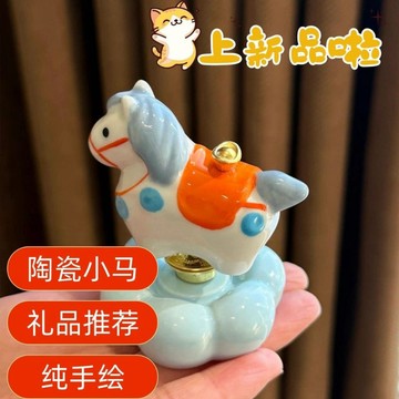 【🔥蟹憂雜貨鋪 免運🔥】手工陶瓷轉轉小馬 馬上有錢 彩繪配色 旋轉靜音 創意桌面擺件 解壓療愈小馬 辦公室居家裝飾
