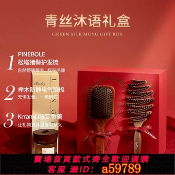 【台灣公司 可打統編】KRRAMEL新婚禮物氣墊梳按摩梳生日禮物女生送閨蜜梳子護發禮盒