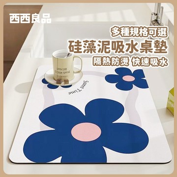 吸水桌墊 餐墊 軟墊 矽藻土 珪藻土 桌墊 洗手臺 廚房 防滑墊 防滑 腳踏墊 止滑墊 矽藻泥吸水桌墊 瀝水墊 西西良品