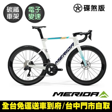 《MERIDA》銳克多REACTO 5000 車隊版配色 美利達低風阻空氣動力碳纖跑車 無附踏板/SHIMANO105電變/巴林勝利車隊/公路車