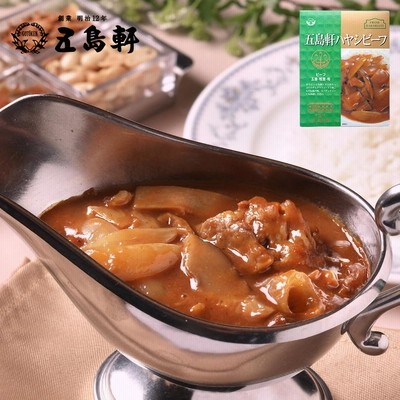 五島軒ハヤシビーフ 200g 五島軒 カレー レトルト食品 お土産 ギフト お取り寄せ バレンタイン