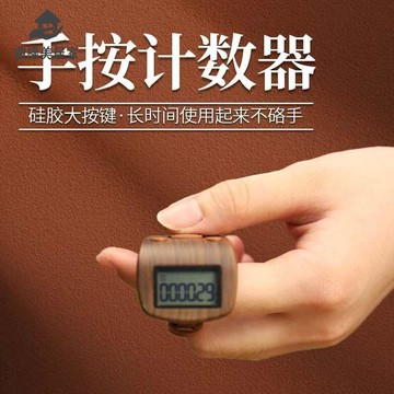 新款念數計數器 功課記數器 靜音按鍵手指戒夜光多通道防清零長續航qxm8291