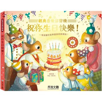 祝你生日快樂！