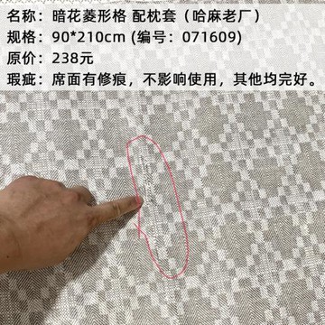 特價秒殺撿漏處理微瑕哈麻雙鶴100%純亞麻涼席有老廠可水洗空調席