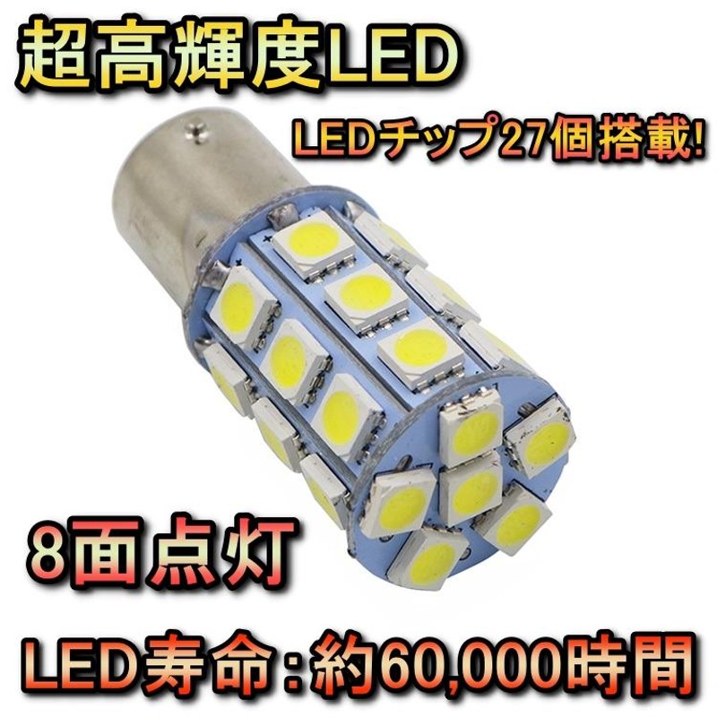 フロントウィンカーランプ LED バルブ S25 シングル球 ファミリア BF系 S60.1〜H1.1 マツダ アンバー 2個セット |  LINEショッピング